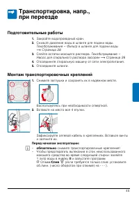 Страница 45