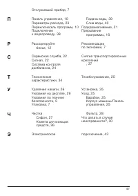 Страница 47