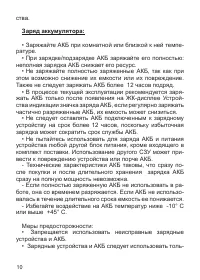 Страница 11