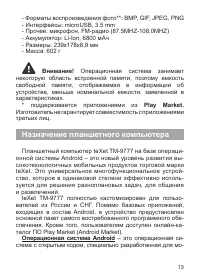 Страница 14