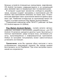 Страница 15