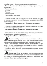 Страница 20