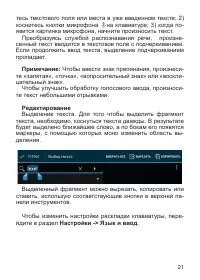 Страница 22