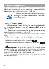 Страница 23
