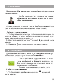 Страница 24