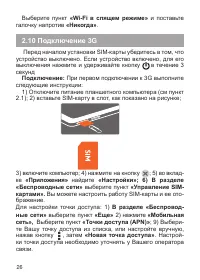 Страница 27