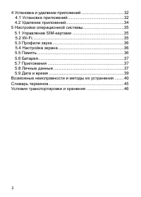 Страница 3