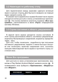 Страница 31