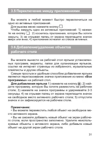 Страница 32