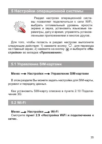Страница 36