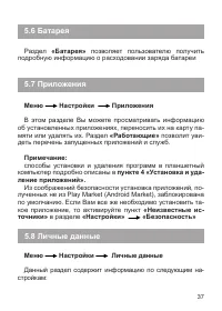 Страница 38