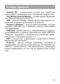 Страница 46