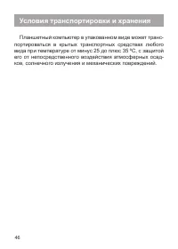 Страница 47