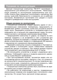 Страница 5