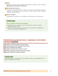 Страница 143