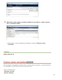 Страница 148