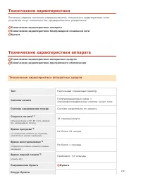 Страница 219