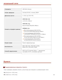 Страница 222