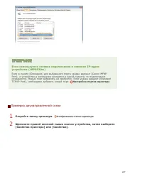 Страница 247