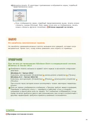 Страница 36