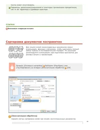 Страница 43