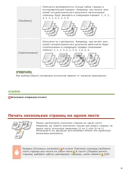 Страница 44