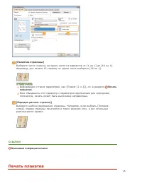 Страница 45