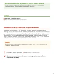 Страница 61