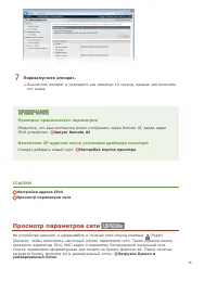 Страница 75
