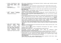 Страница 101