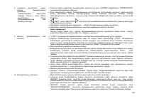 Страница 102