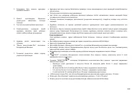 Страница 105