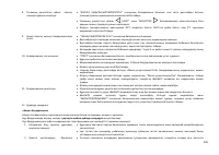 Страница 106