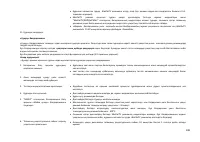 Страница 109