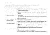 Страница 112