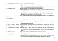 Страница 114