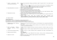 Страница 115