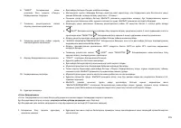 Страница 116
