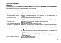 Страница 119