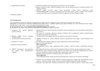 Страница 127