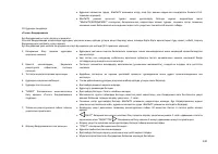 Страница 131