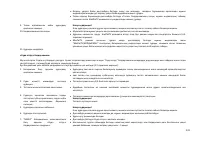 Страница 132
