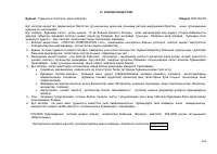 Страница 145
