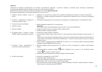 Страница 27