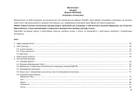Страница 49