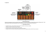 Страница 54
