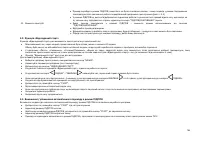 Страница 57