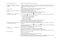 Страница 59