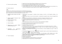 Страница 60
