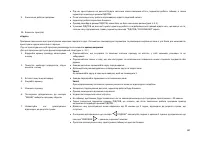 Страница 61
